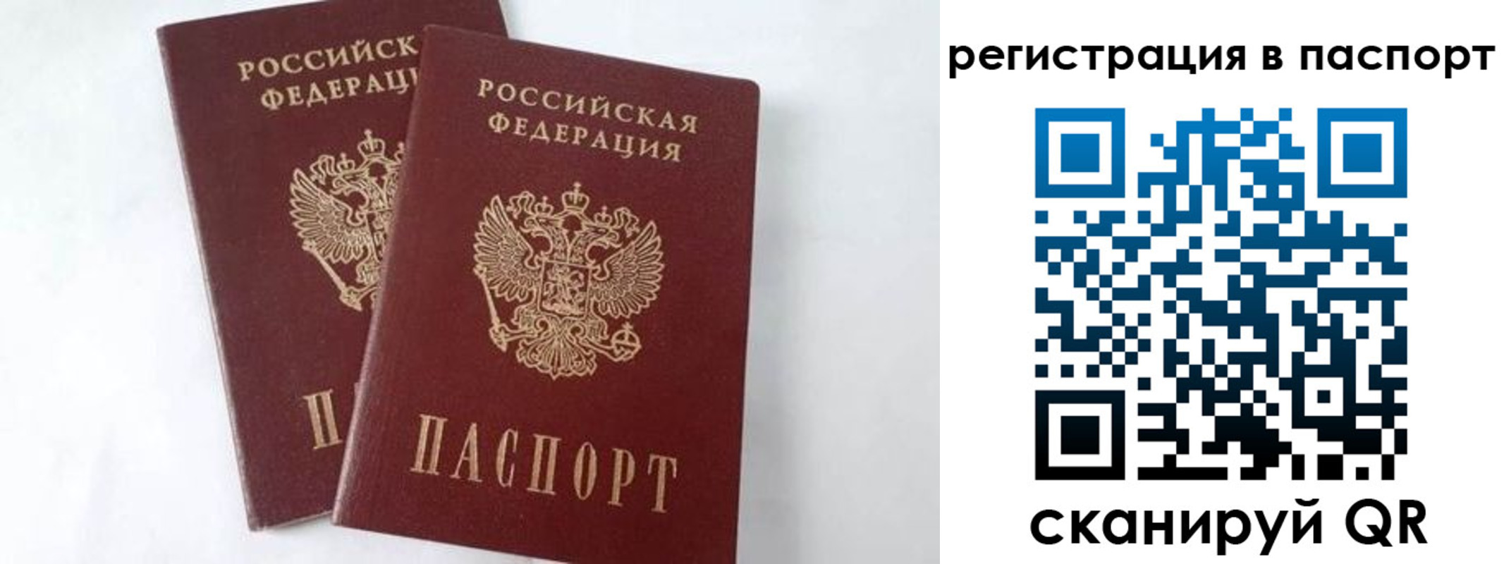 временная прописка в Березниках