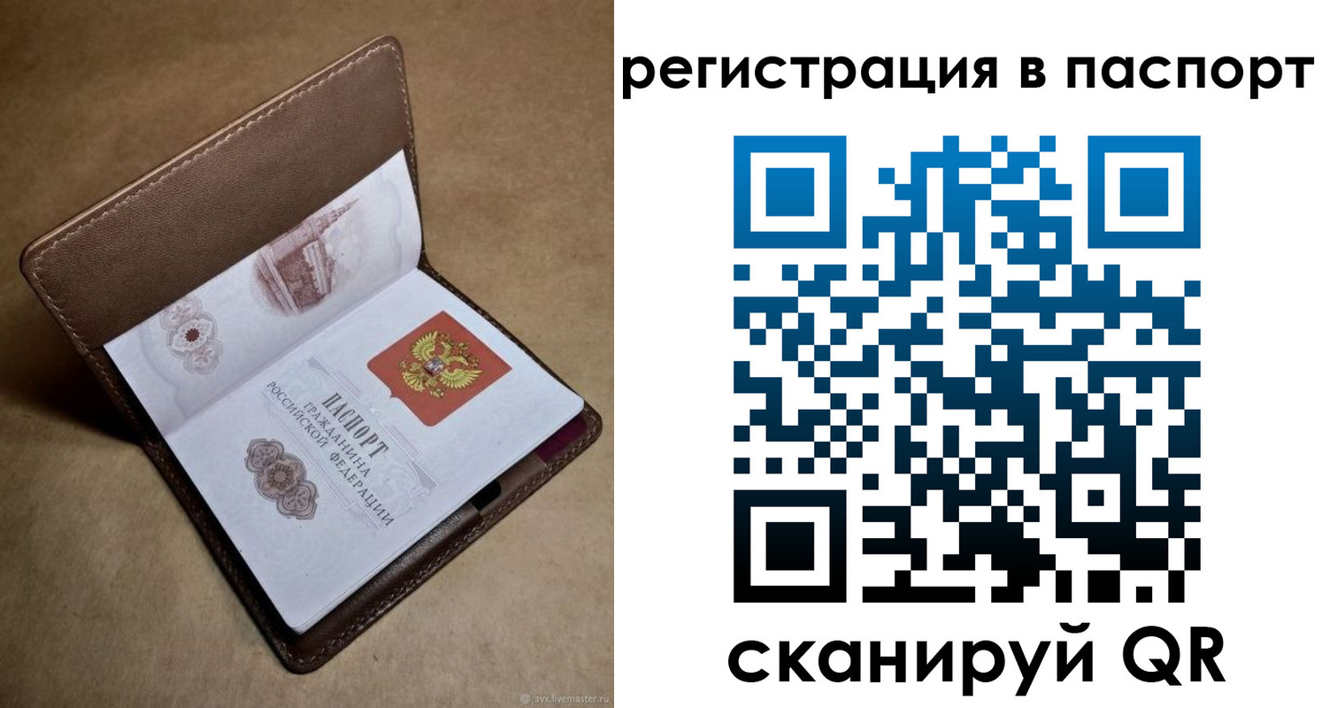 временная регистрация 2025 в Березниках