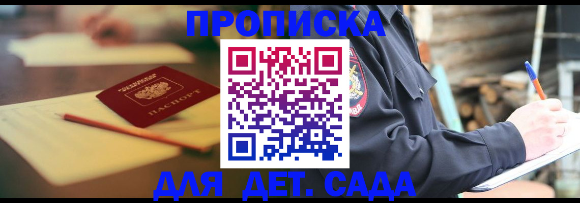 прописка для военкомата в Березниках